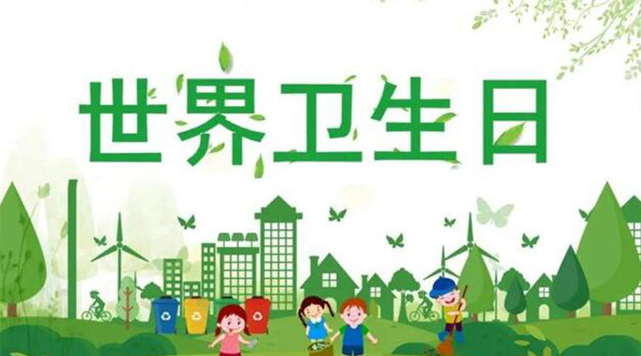 4.7世界衛(wèi)生日！滾筒衣服烘干機(jī)全面保障衣物干凈衛(wèi)生