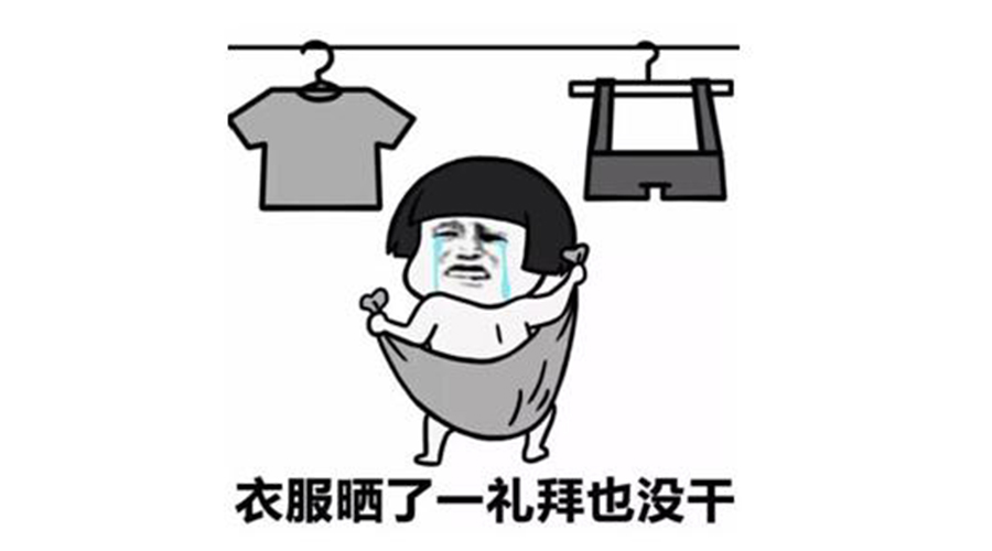 廣東人快要發(fā)霉了！衣服發(fā)臭難干問(wèn)題滾筒干衣機(jī)來(lái)解決