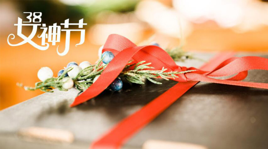 暖心實(shí)用！女神節(jié)禮物送什么好 金環(huán)電器來告訴你