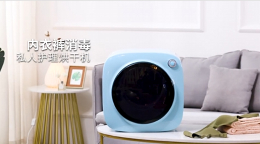 廣東迷你干衣機供應廠家哪個比較好？