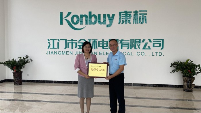 喜訊！金環(huán)電器榮獲2020年度納稅貢獻(xiàn)獎