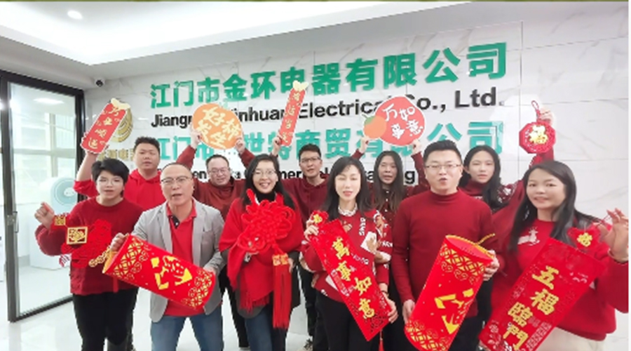 新春賀禧，金環(huán)電器恭祝馬年進(jìn)步