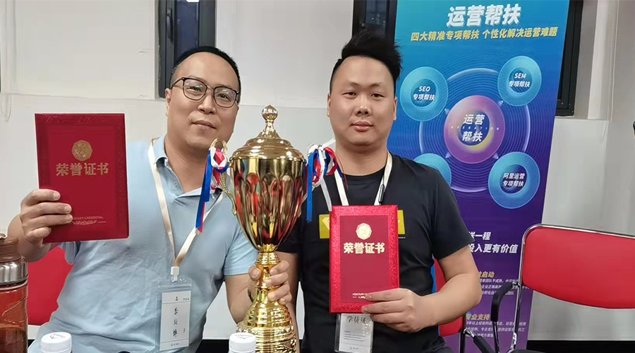 祝賀！金環(huán)電器勇奪“網(wǎng)站運(yùn)營(yíng)培訓(xùn)”冠軍團(tuán)隊(duì)榮譽(yù)