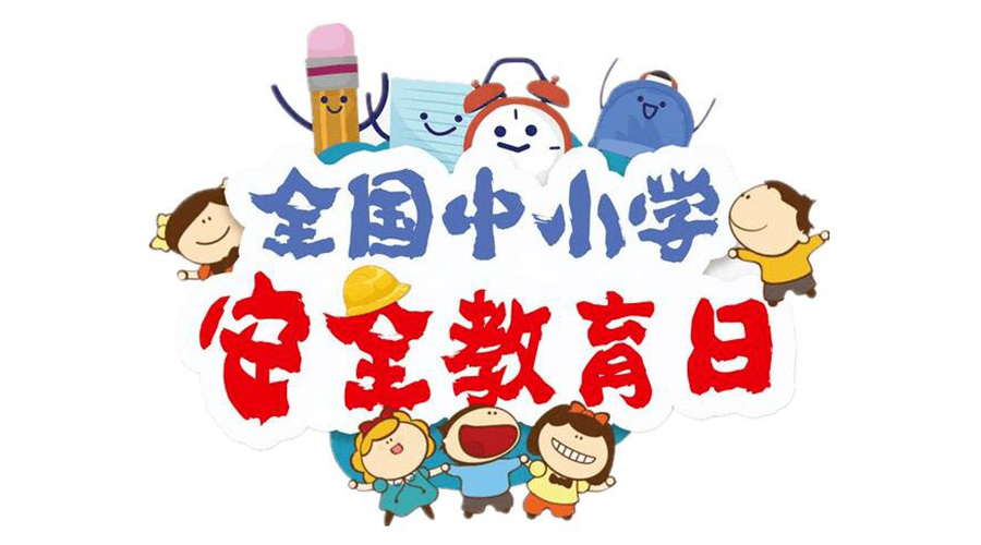 全國(guó)中小學(xué)安全教育日！滾筒衣服烘干機(jī)安全使用注意事項(xiàng)