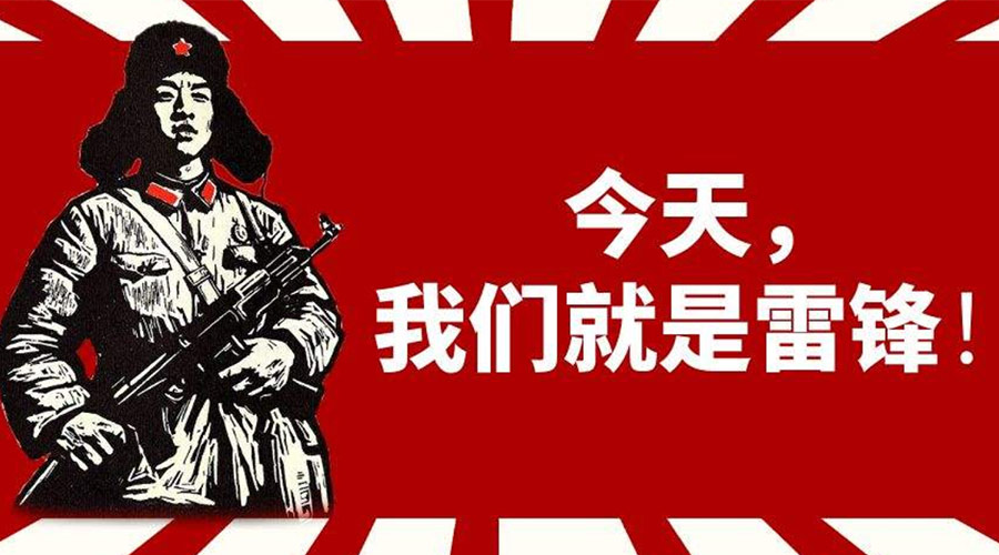 3月5日學雷鋒日！金環(huán)電器致敬我們身邊的雷鋒！