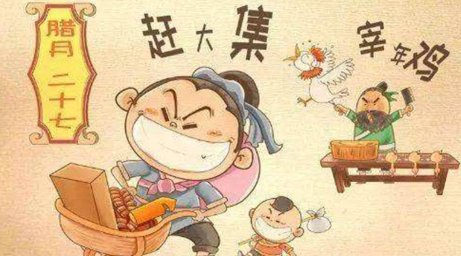 臘月二十七有什么習(xí)俗？金環(huán)電器告訴你