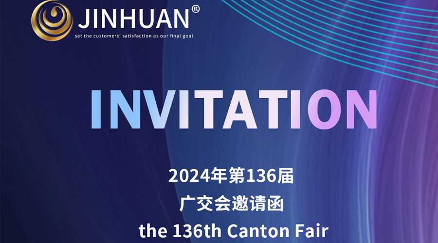第136屆廣交會開幕倒計時！金環(huán)電器誠邀你蒞臨覓商機(jī)
